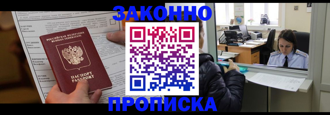 прописка штамп в Ивдели