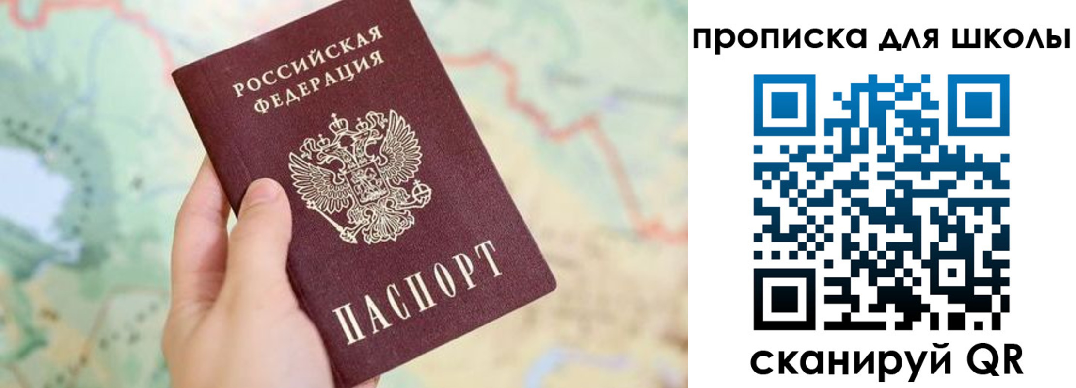 прописка в Ивдели