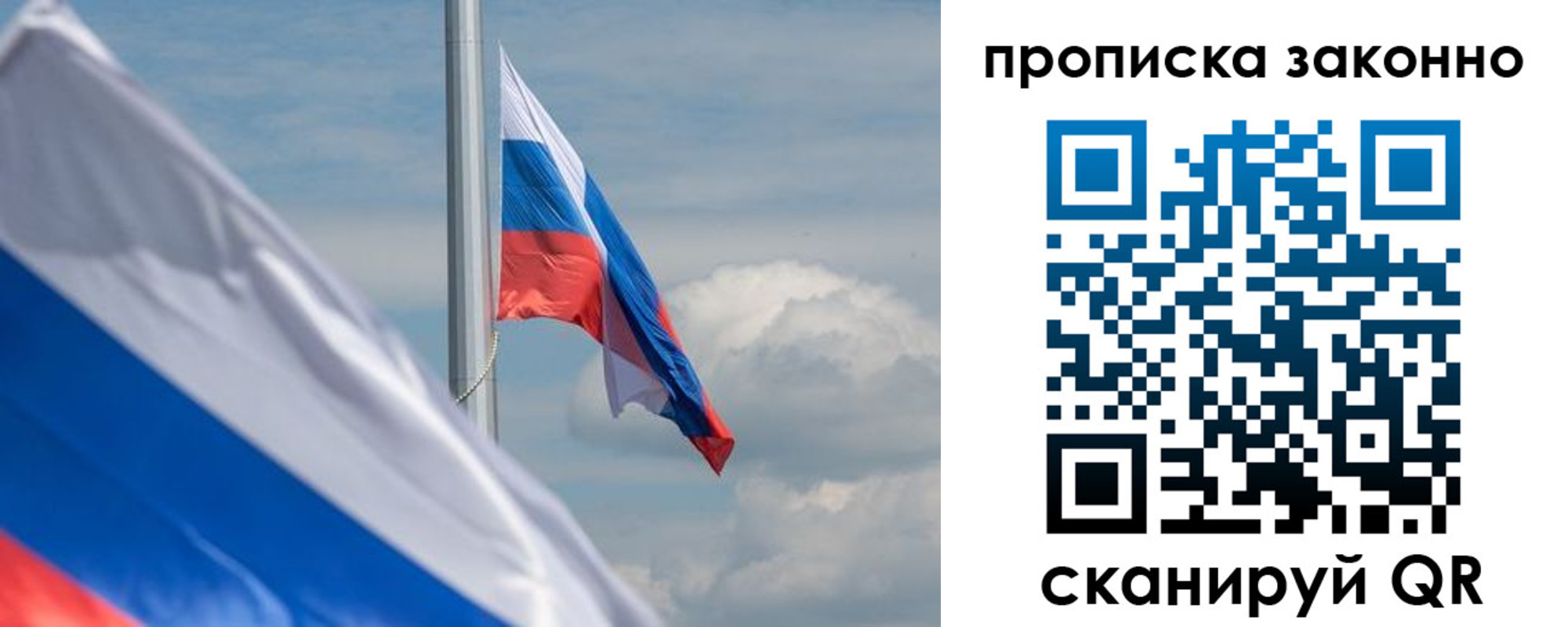 временная регистрация законно в Ивдели