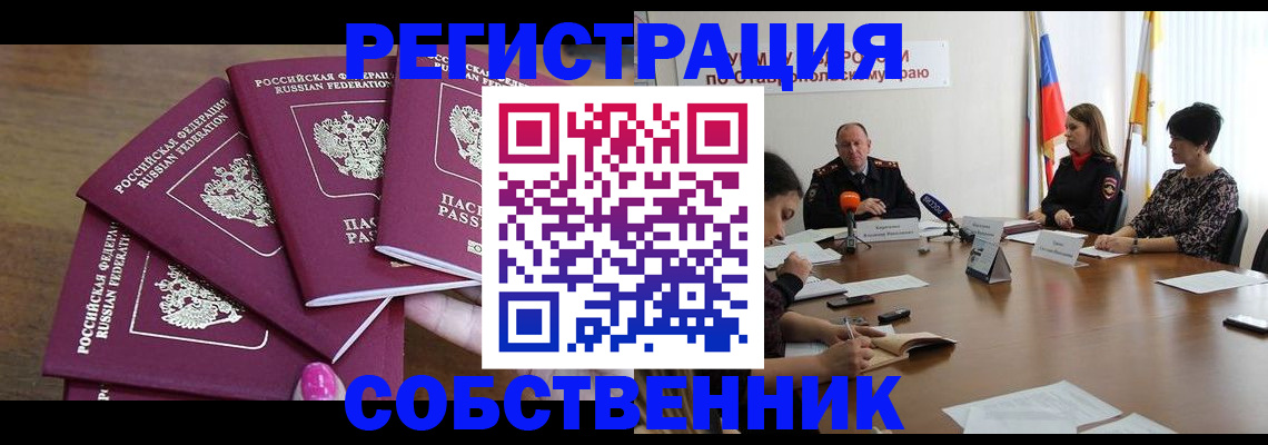 прописка ребенка в Ивдели