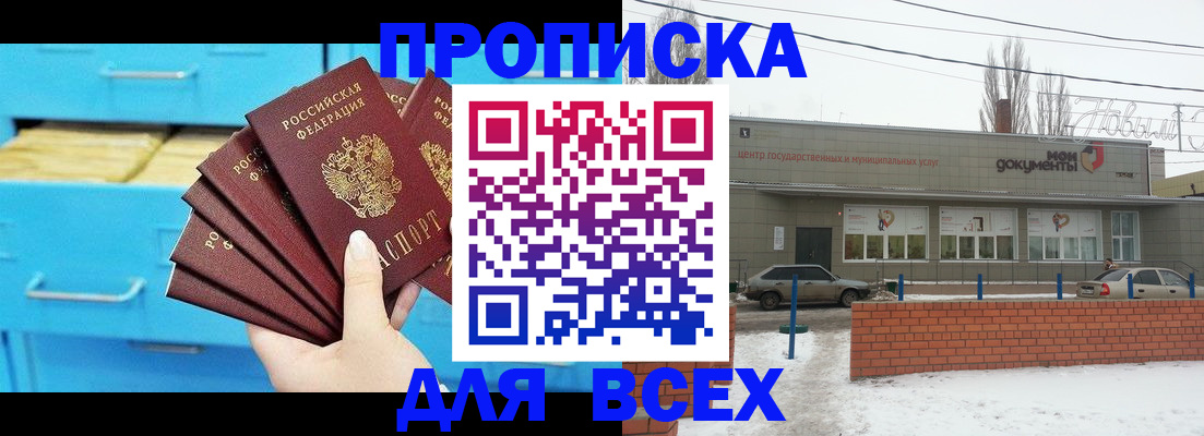 временная регистрация в Ивдели