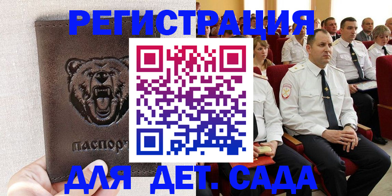 временная прописка в Ивдели