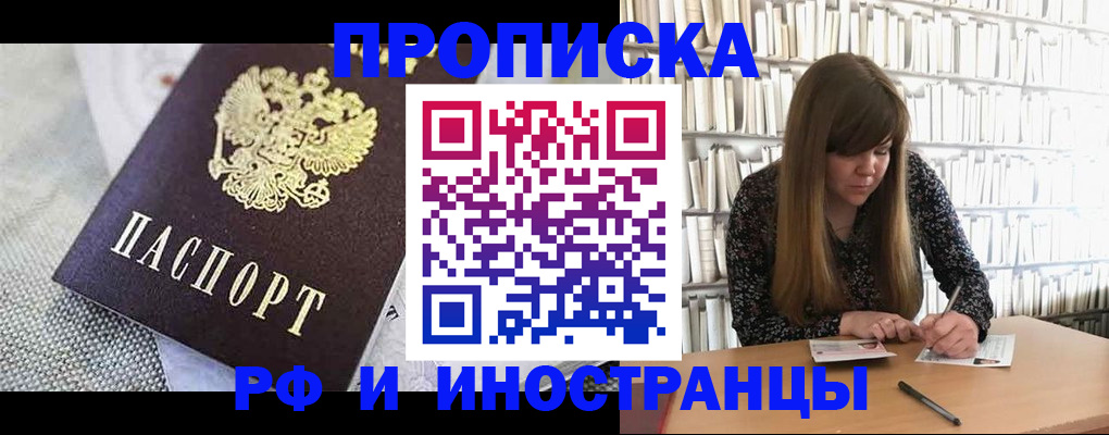 прописка для кредита в Ивдели