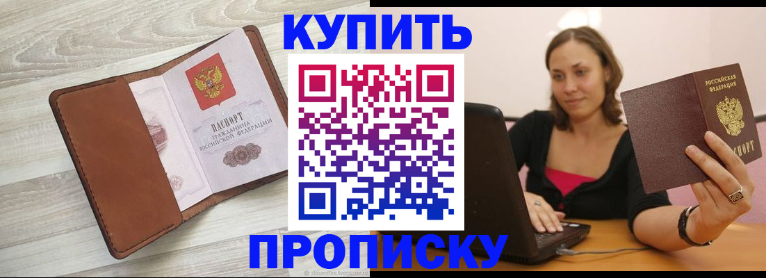 временная прописка в Ивдели
