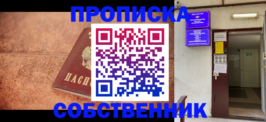 временная регистрация для всех в Ивдели