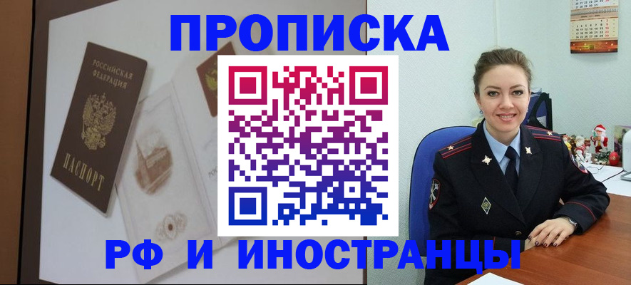 прописка регистрация в Ивдели