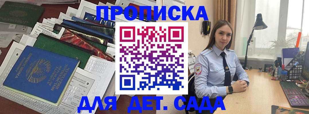 временная регистрация купить в Ивдели