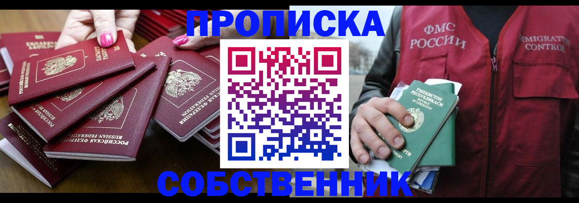 временная регистрация поиск в Ивдели
