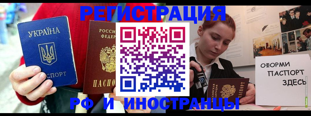 прописка от собственника в Ивдели